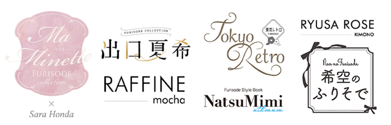 Ma Minette本田さら、出口夏希、RAFFINE-mocha、Tokyo Retro、RYUSA ROSE、希空のふりそで、NatsuMimi